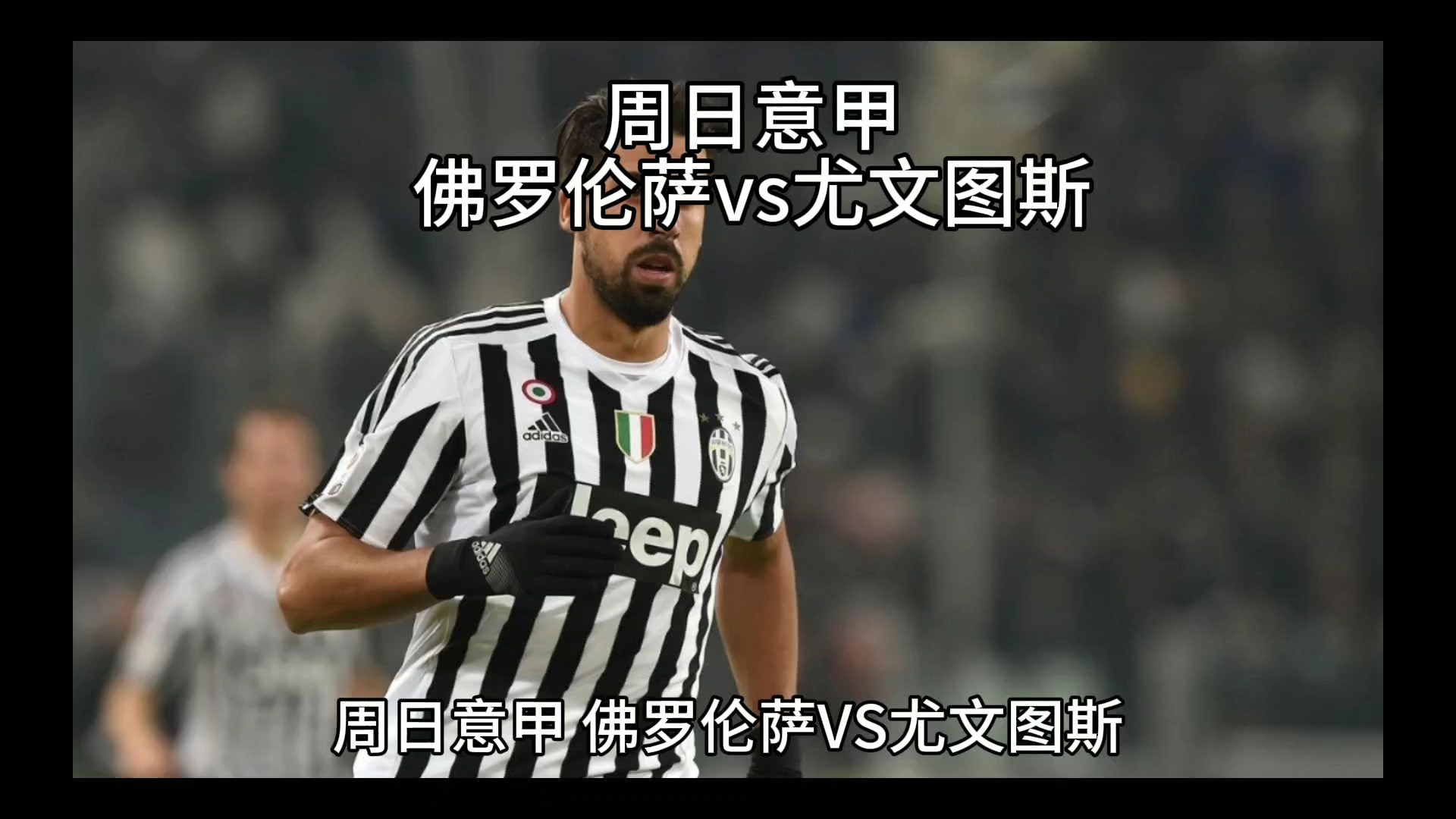 高身
