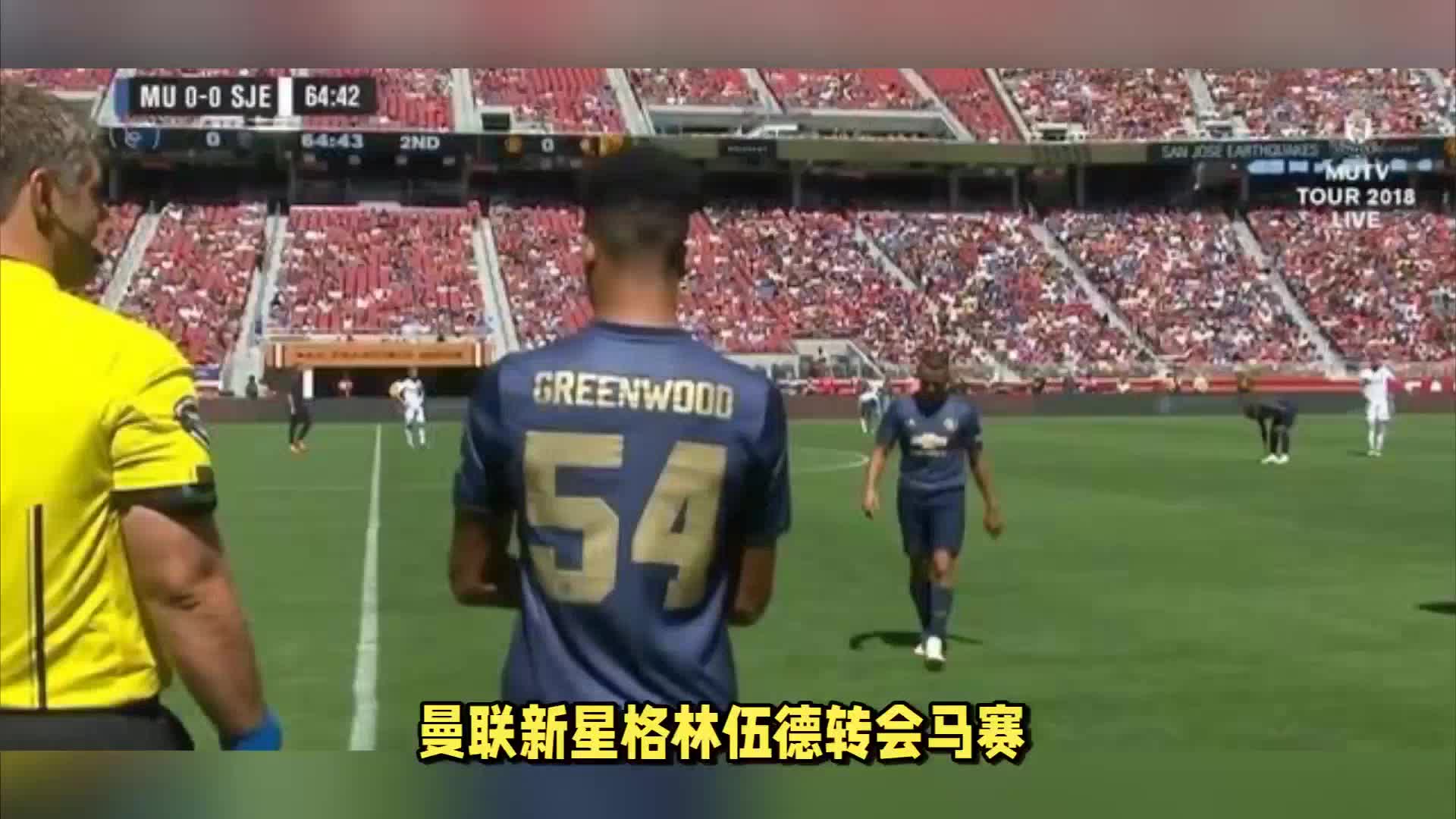 能入选曼联